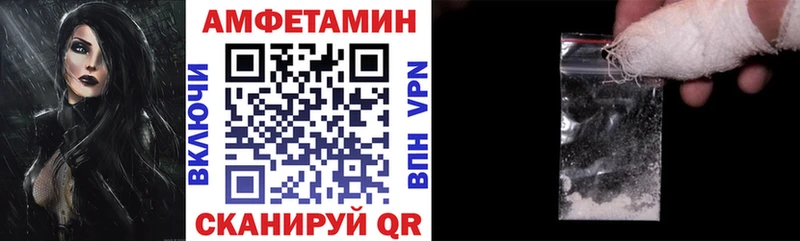 Амфетамин 97%  Плёс 