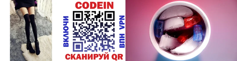 МЕГА tor  Плёс  Codein Purple Drank 