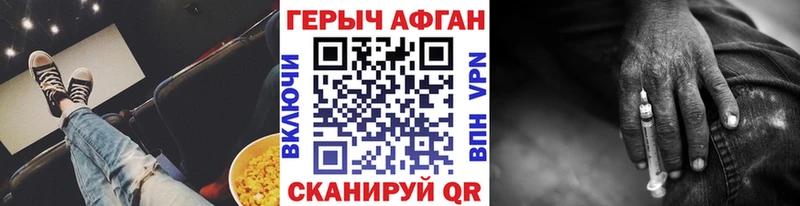 ГЕРОИН Heroin  мега сайт  Плёс 