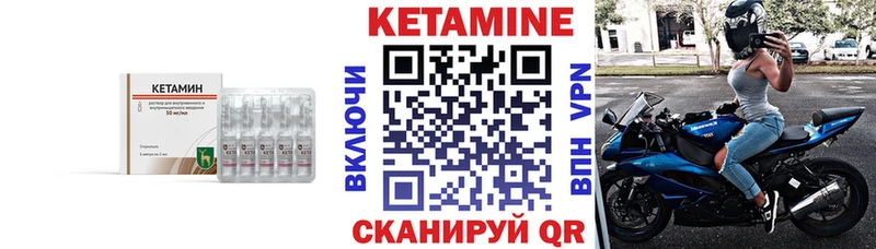 Кетамин ketamine  купить наркоту  Плёс 