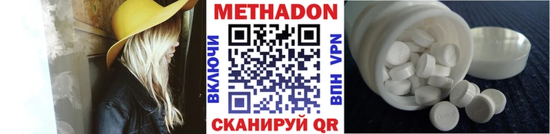 купить закладку  Плёс  МЕГА как зайти  Метадон белоснежный 